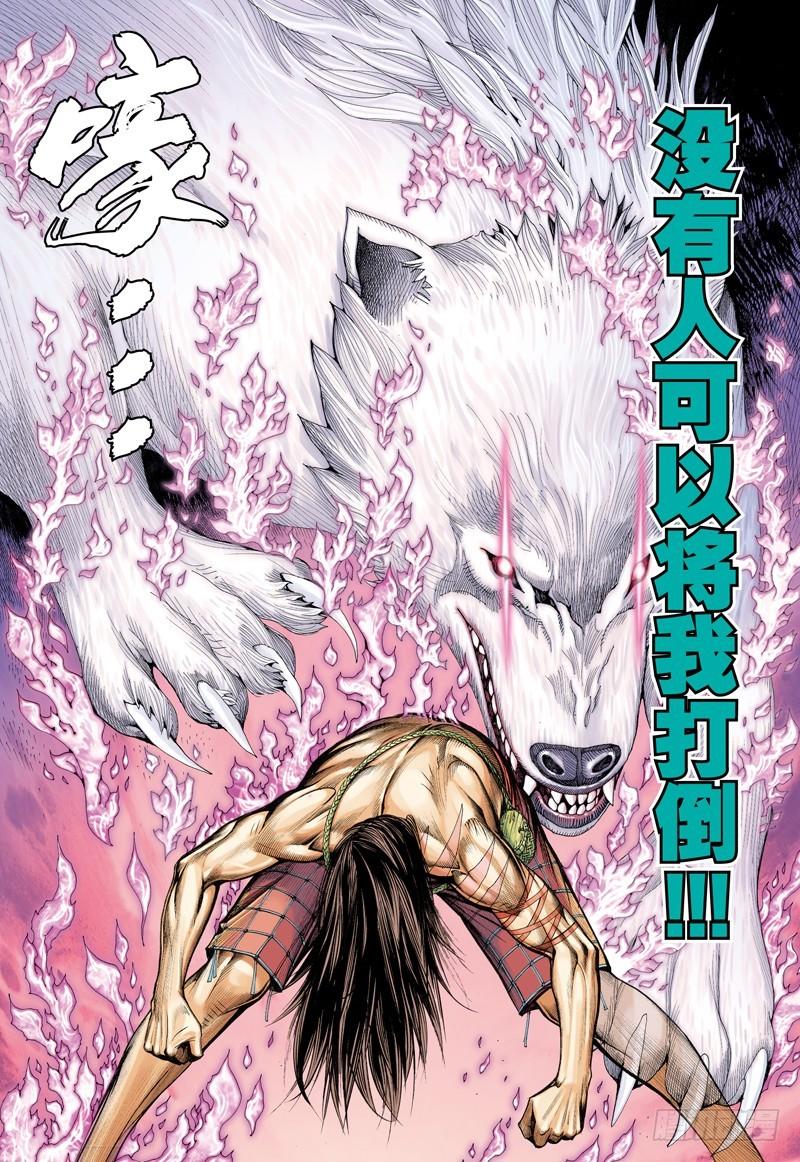 Journey to the West Ch.13 p28