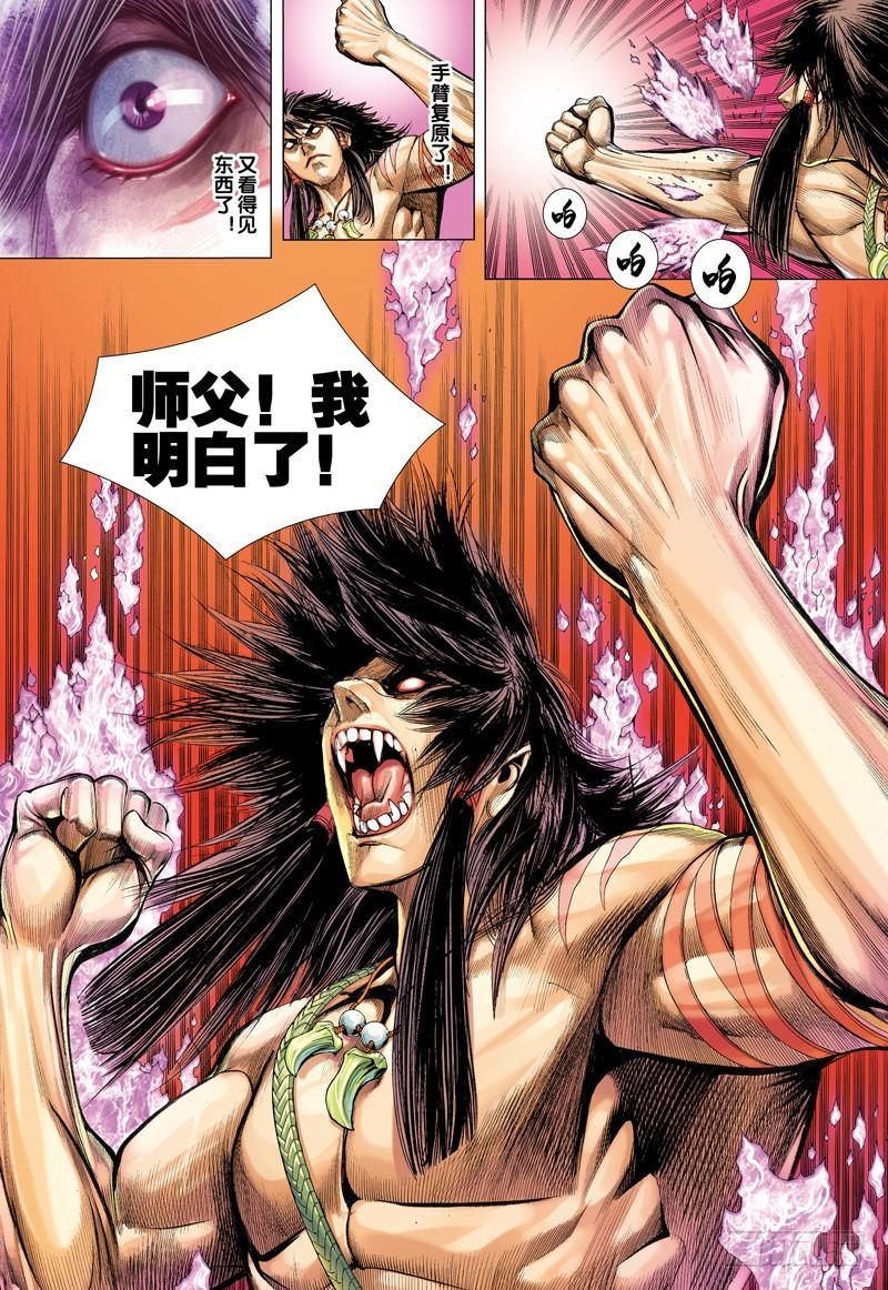 Journey to the West Ch.13 p29