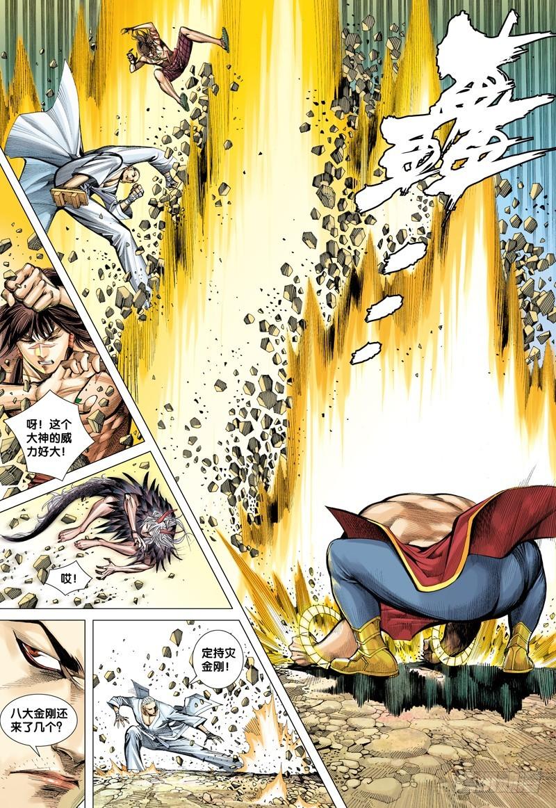 Journey to the West Ch.13 p6