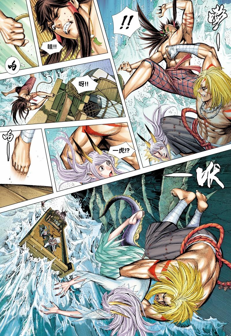 Journey to the West Ch.130 p13