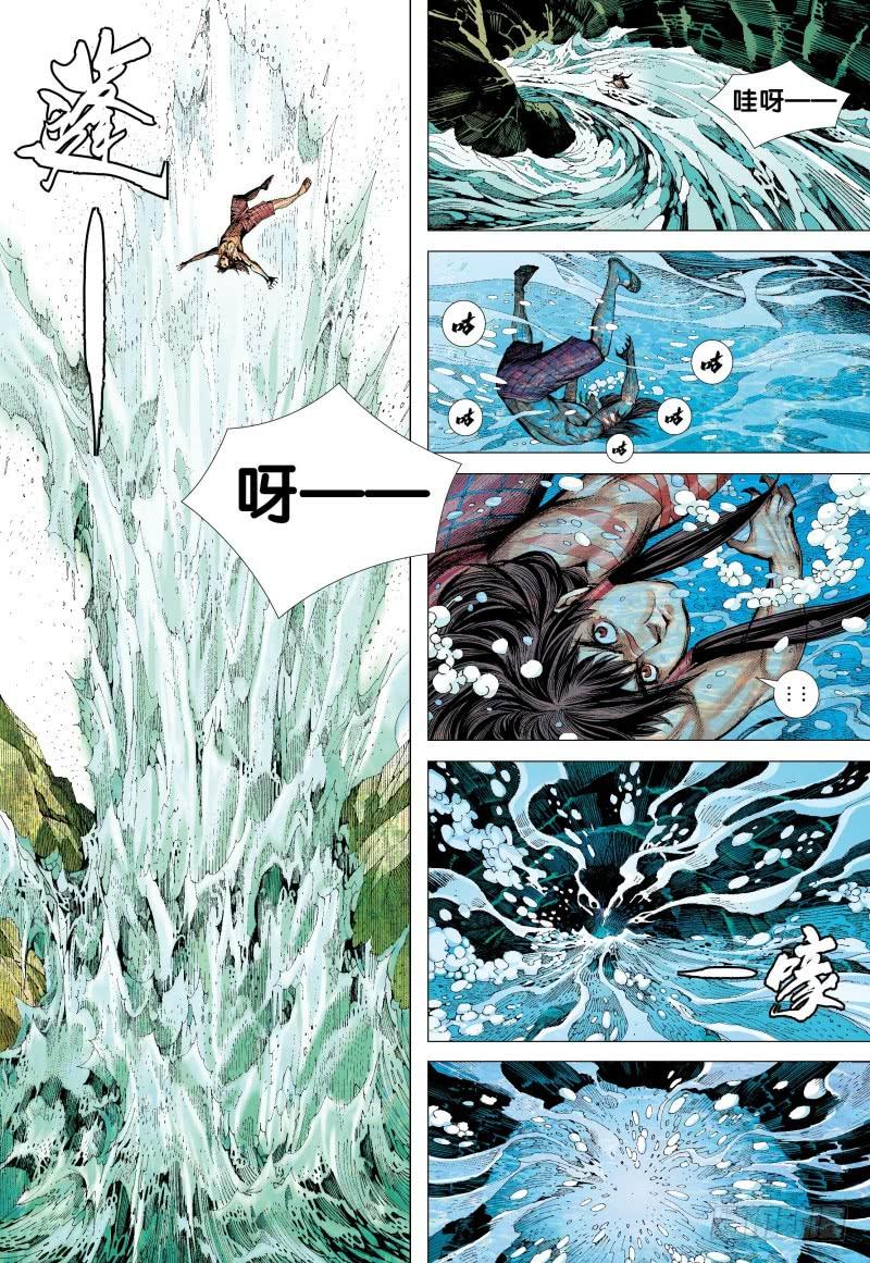 Journey to the West Ch.130 p17