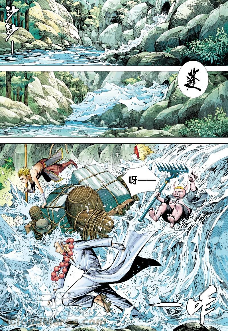 Journey to the West Ch.130 p21