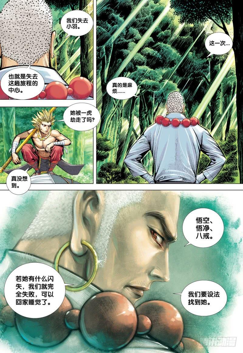 Journey to the West Ch.130 p23