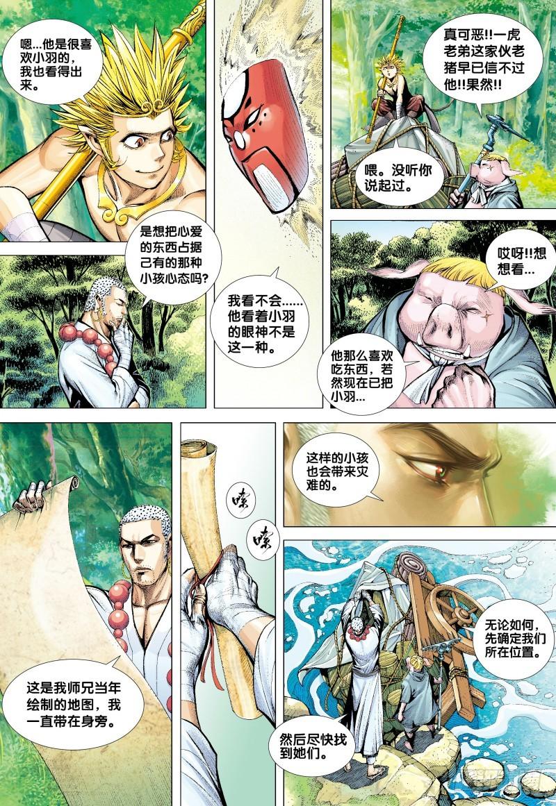 Journey to the West Ch.130 p24