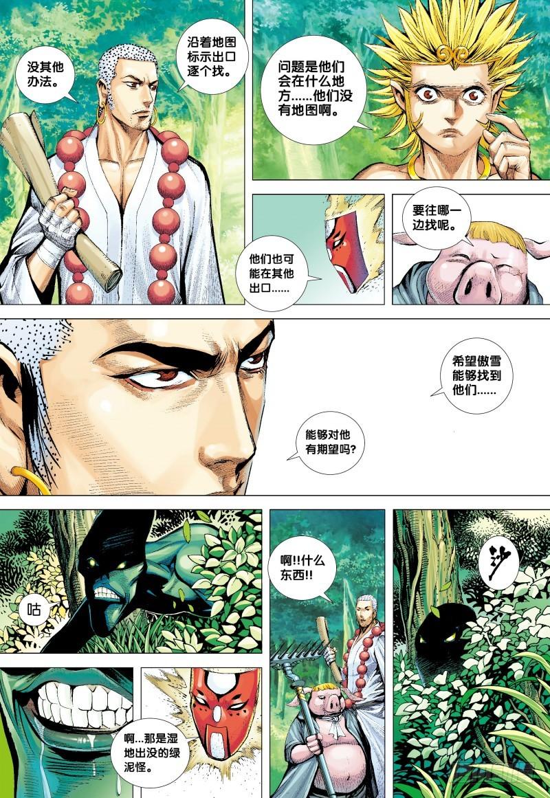 Journey to the West Ch.130 p26