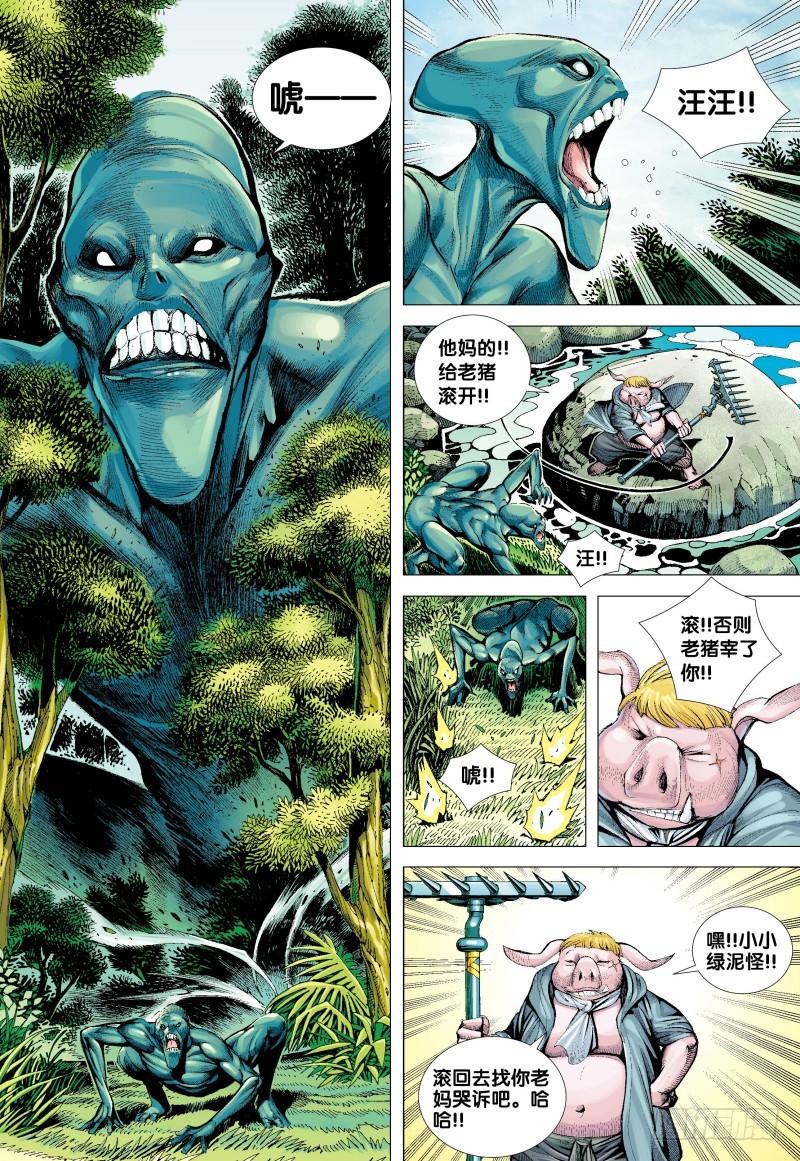 Journey to the West Ch.130 p27