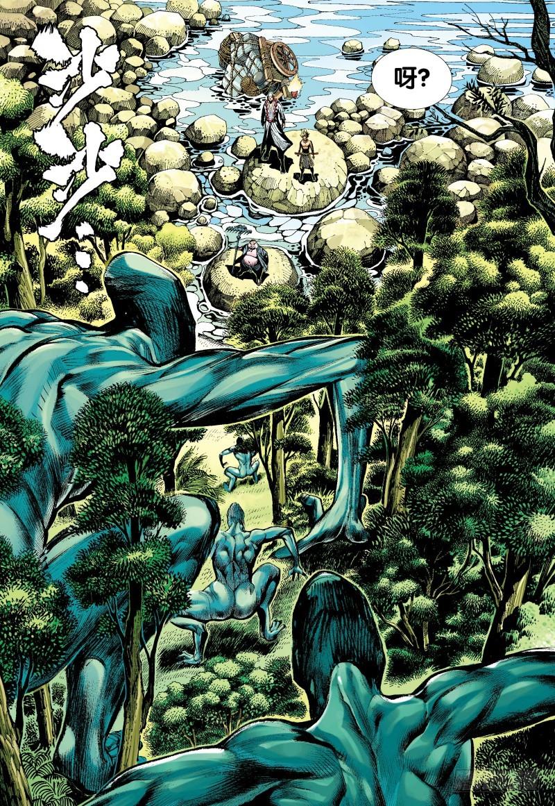 Journey to the West Ch.130 p28