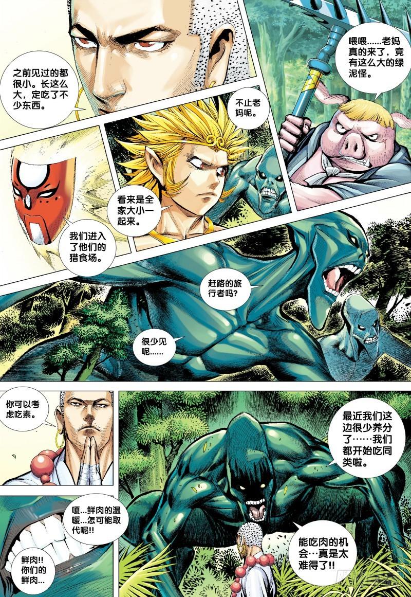 Journey to the West Ch.130 p29
