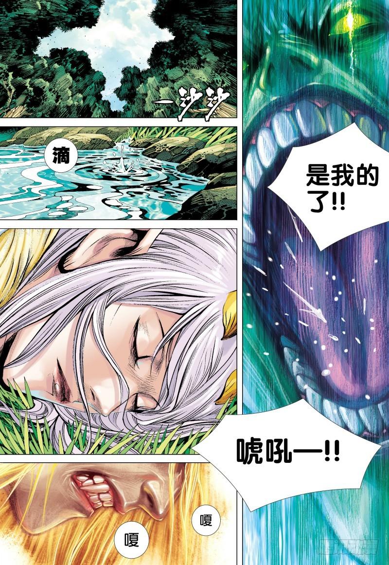 Journey to the West Ch.130 p30
