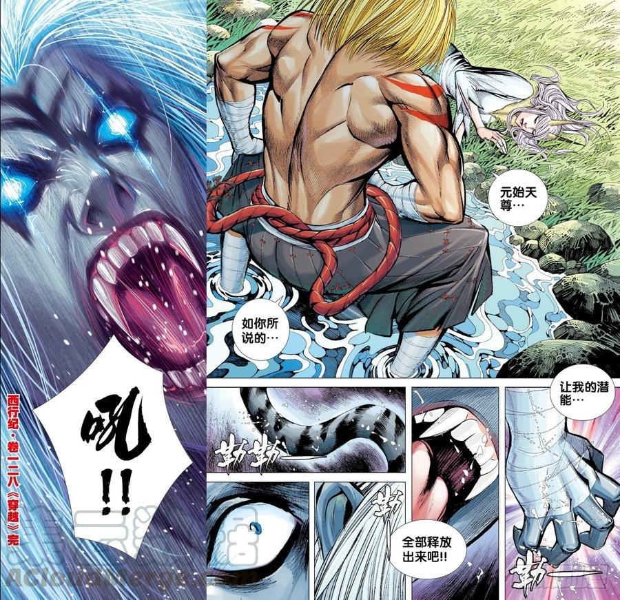 Journey to the West Ch.130 p31