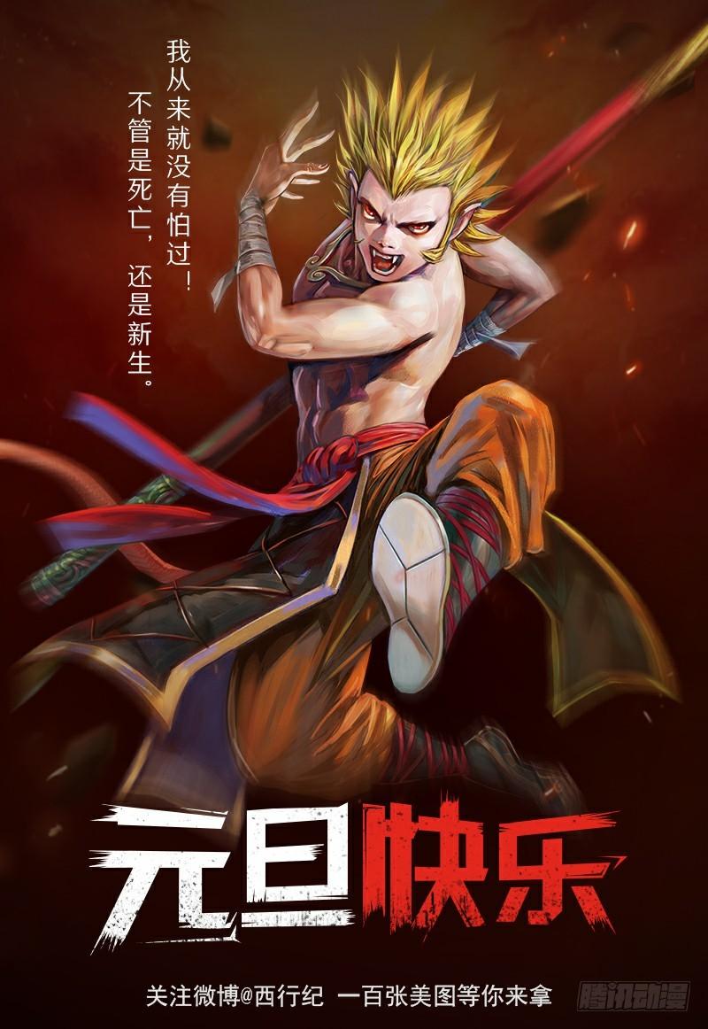 Journey to the West Ch.130 p34