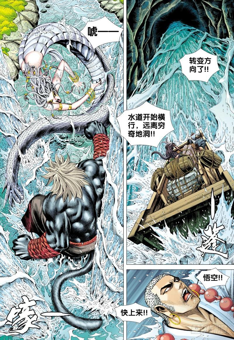 Journey to the West Ch.130 p4