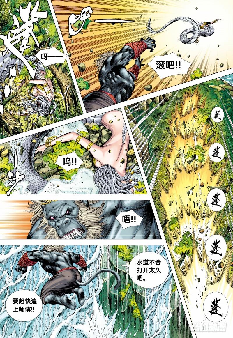 Journey to the West Ch.130 p8