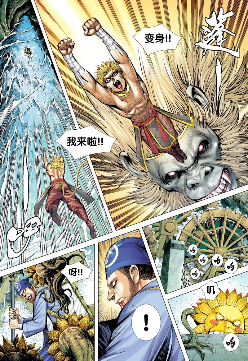 Journey to the West Ch.130 p9