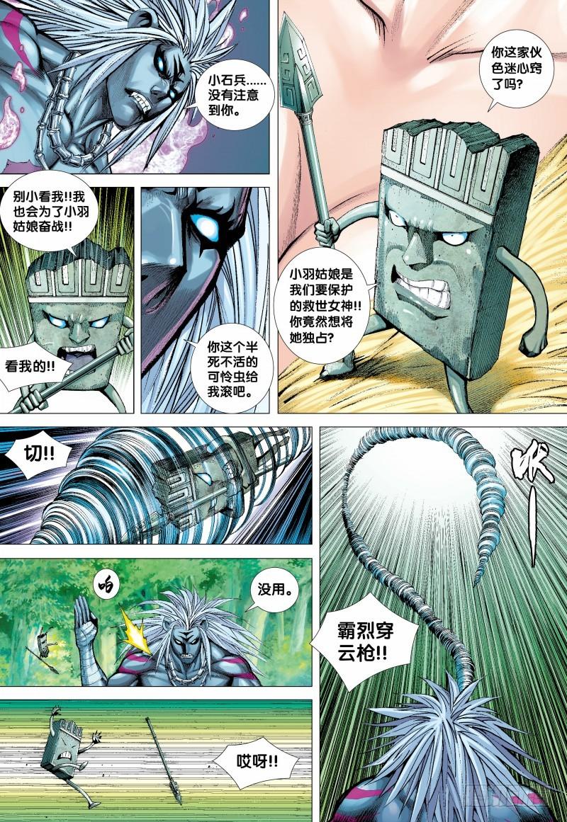 Journey to the West Ch.131 p10