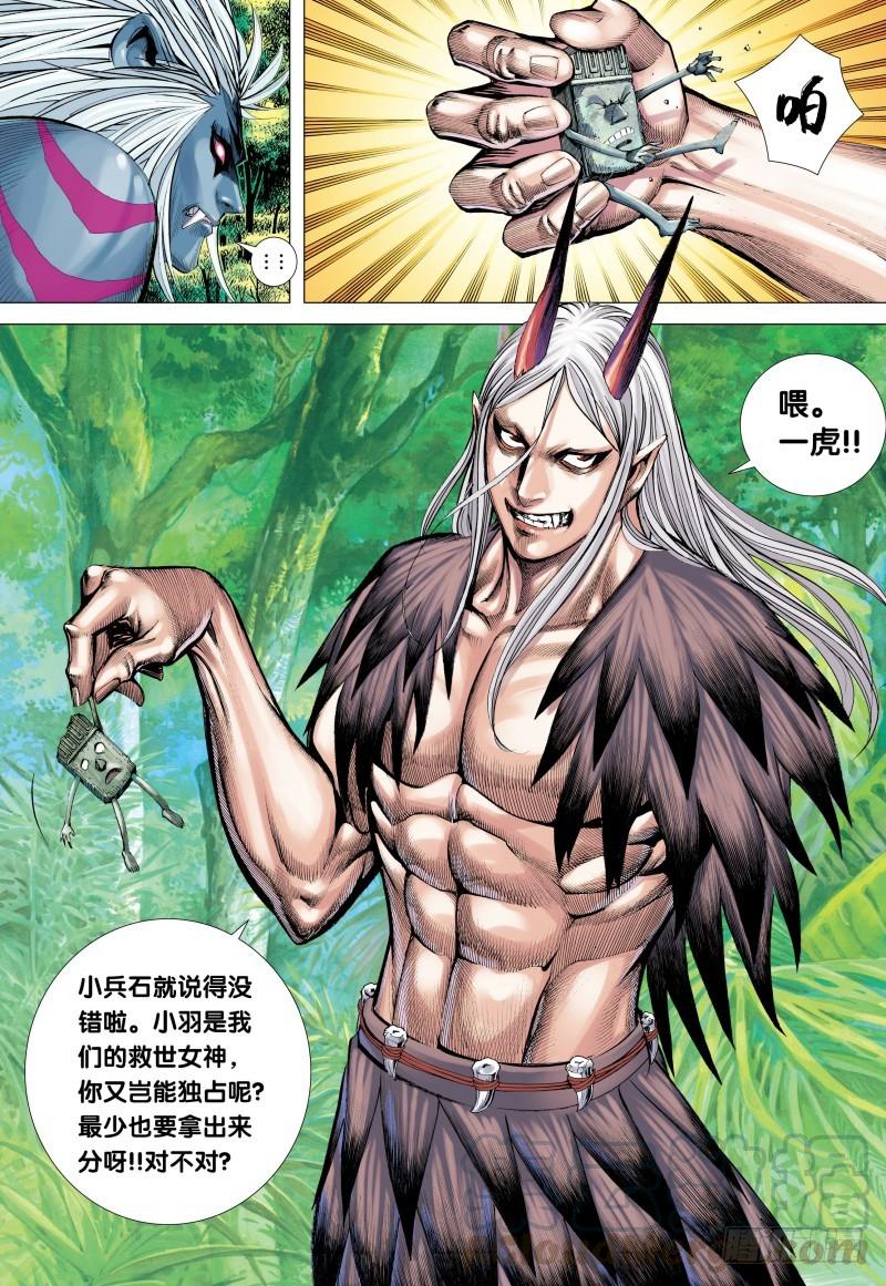 Journey to the West Ch.131 p11