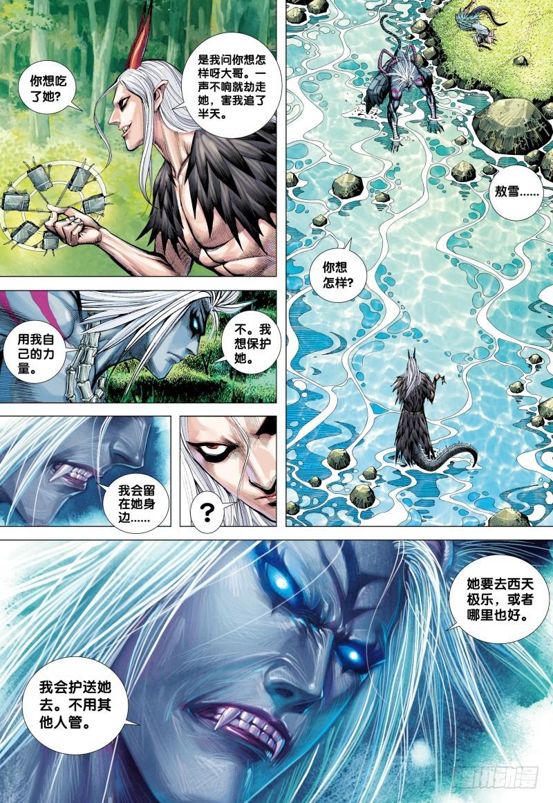 Journey to the West Ch.131 p12