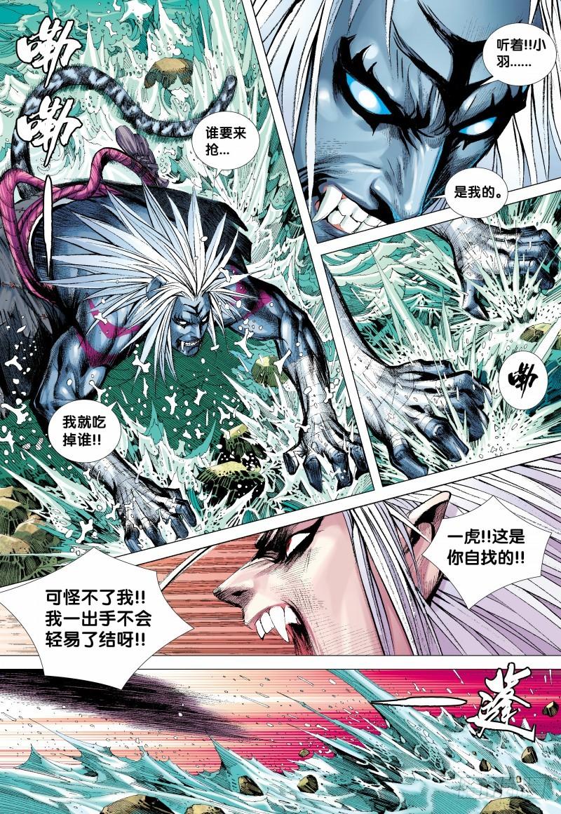 Journey to the West Ch.131 p14