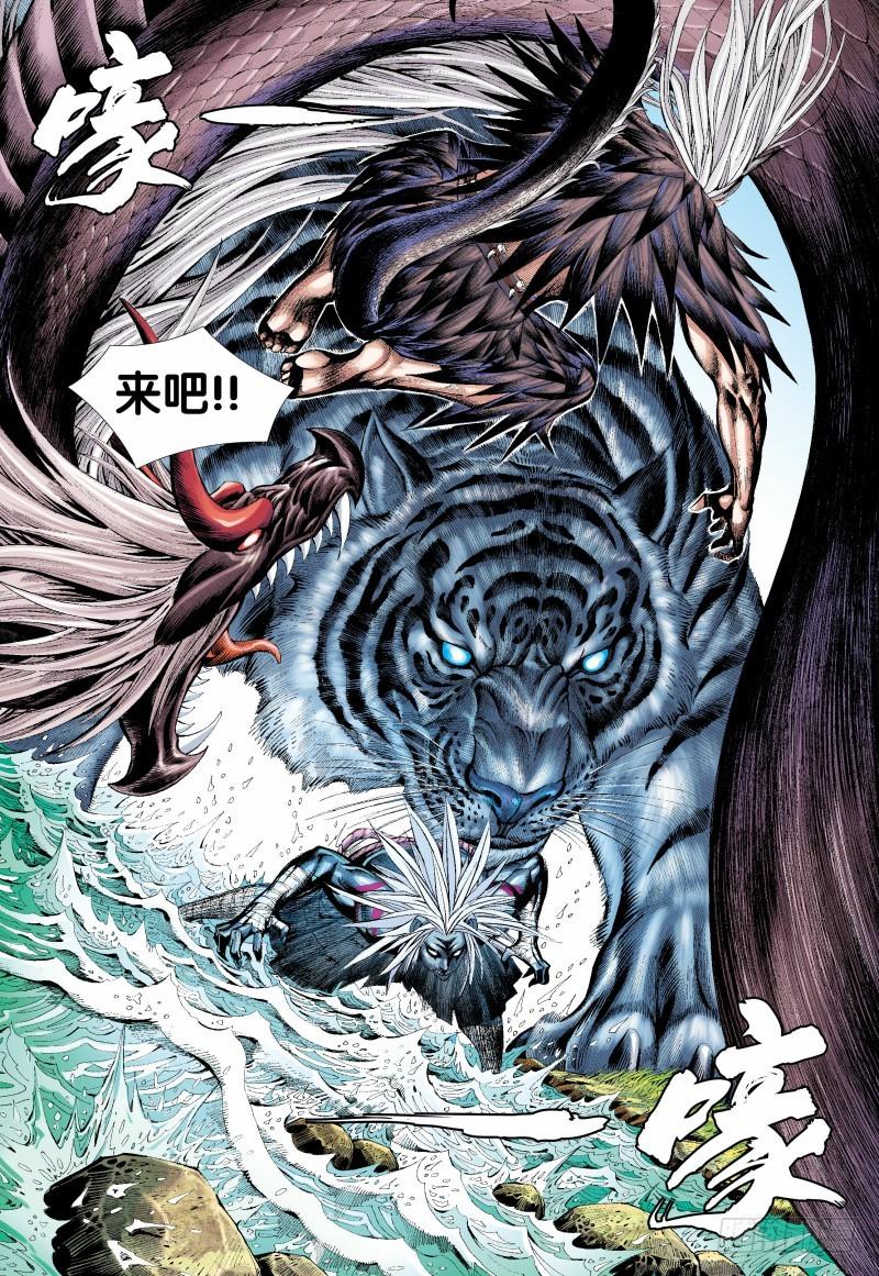 Journey to the West Ch.131 p15