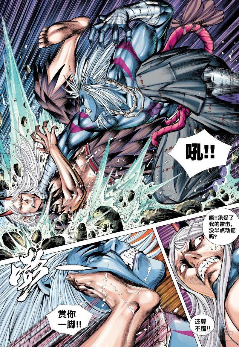 Journey to the West Ch.131 p17