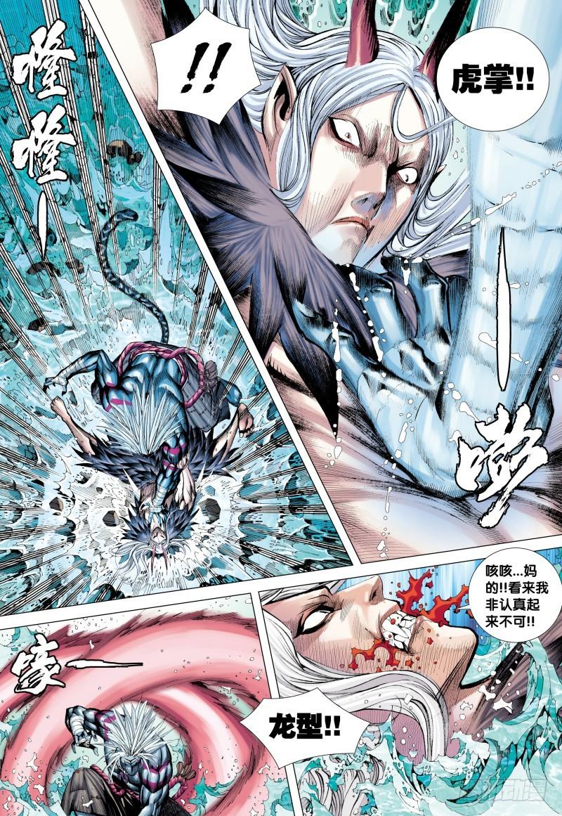 Journey to the West Ch.131 p18