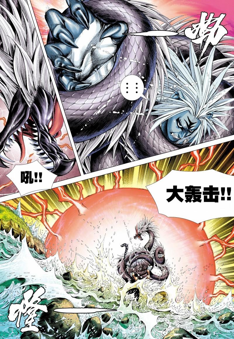 Journey to the West Ch.131 p19