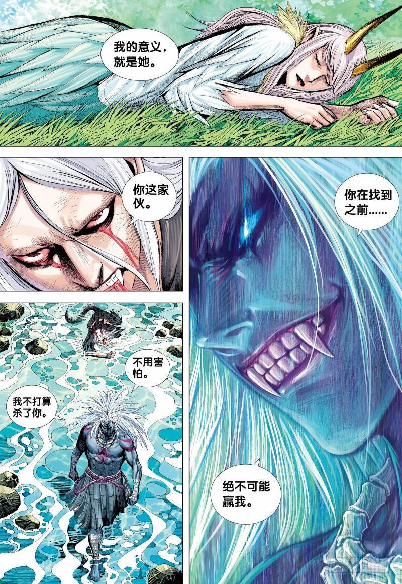 Journey to the West Ch.131 p25