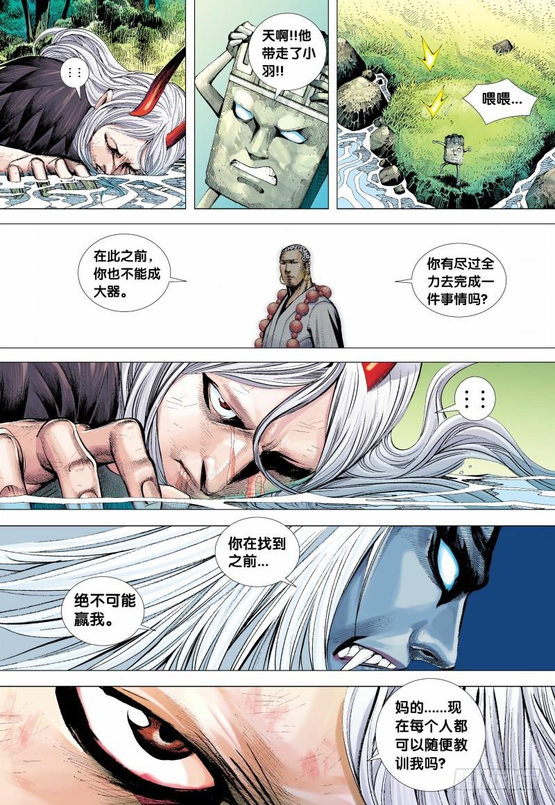 Journey to the West Ch.131 p27