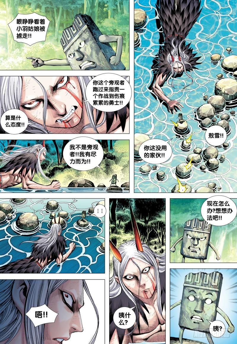 Journey to the West Ch.131 p28