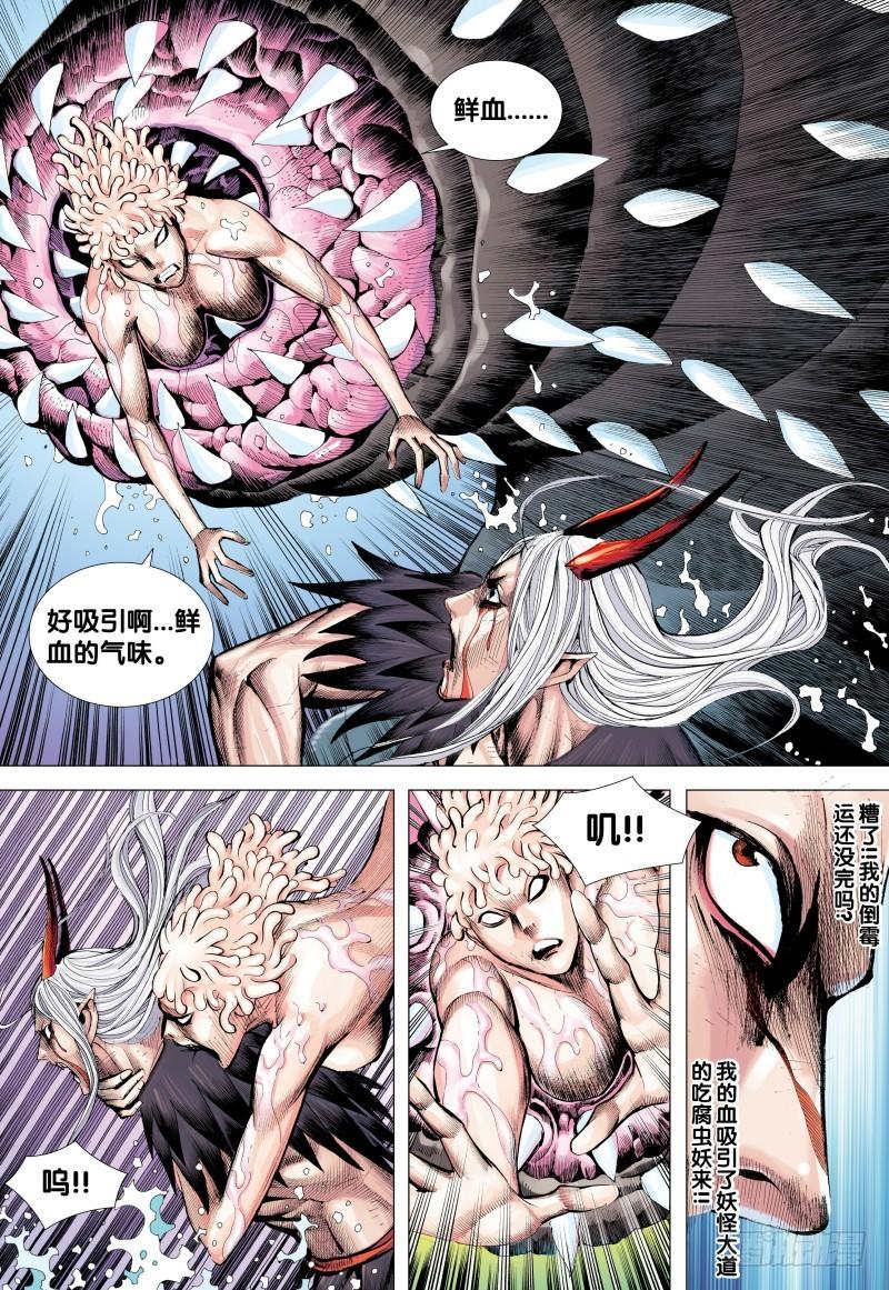 Journey to the West Ch.131 p29