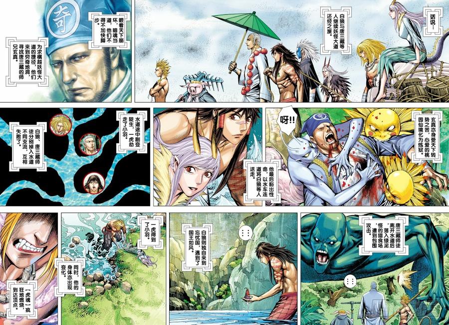 Journey to the West Ch.131 p3