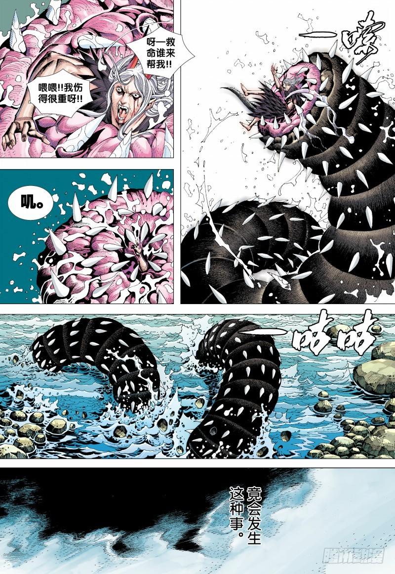 Journey to the West Ch.131 p30