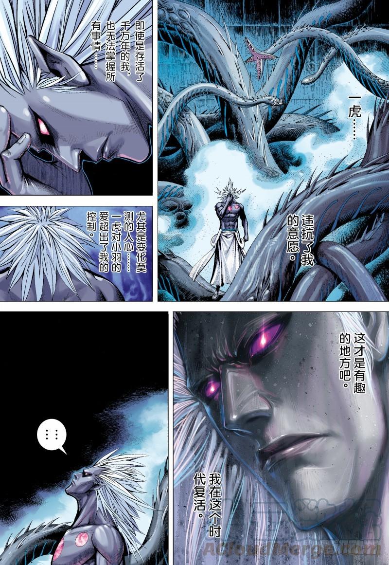 Journey to the West Ch.131 p31