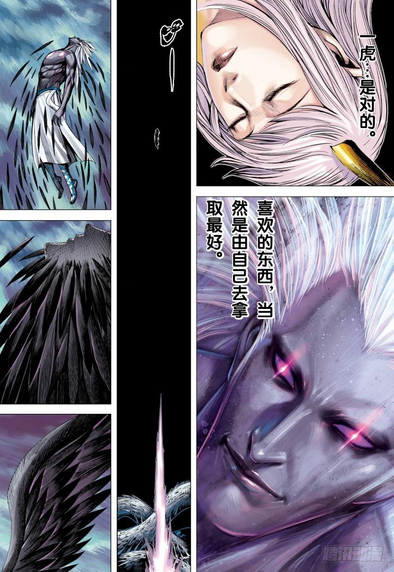 Journey to the West Ch.131 p32