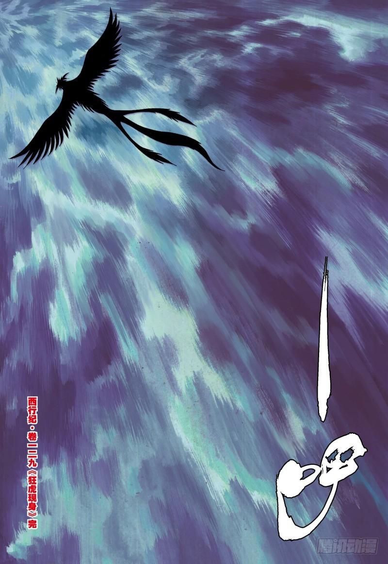 Journey to the West Ch.131 p33
