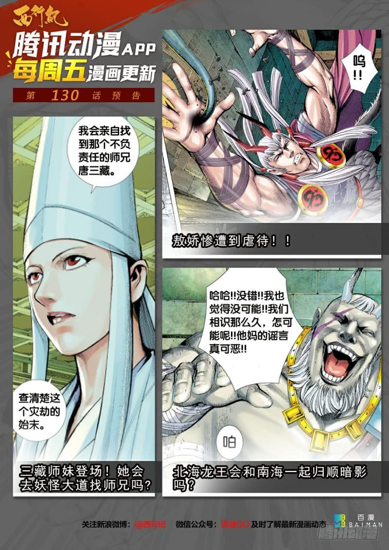 Journey to the West Ch.131 p34