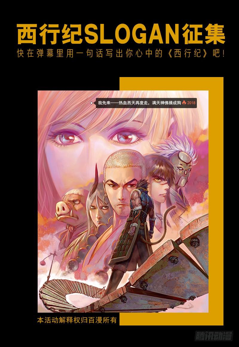 Journey to the West Ch.131 p35
