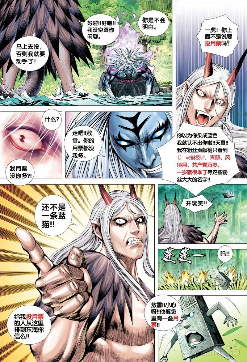 Journey to the West Ch.131 p36