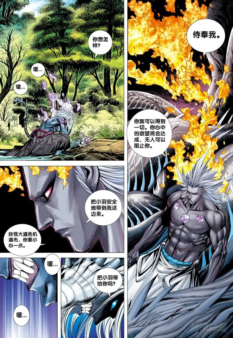 Journey to the West Ch.131 p6