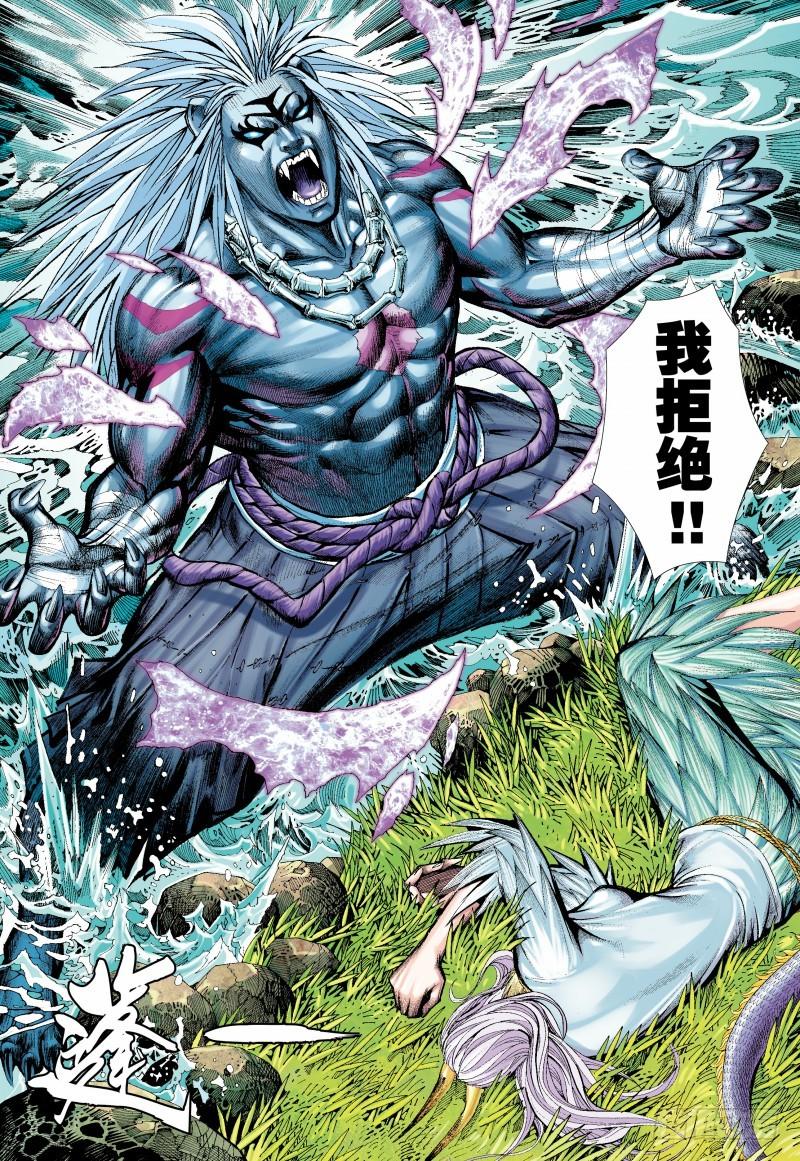 Journey to the West Ch.131 p7