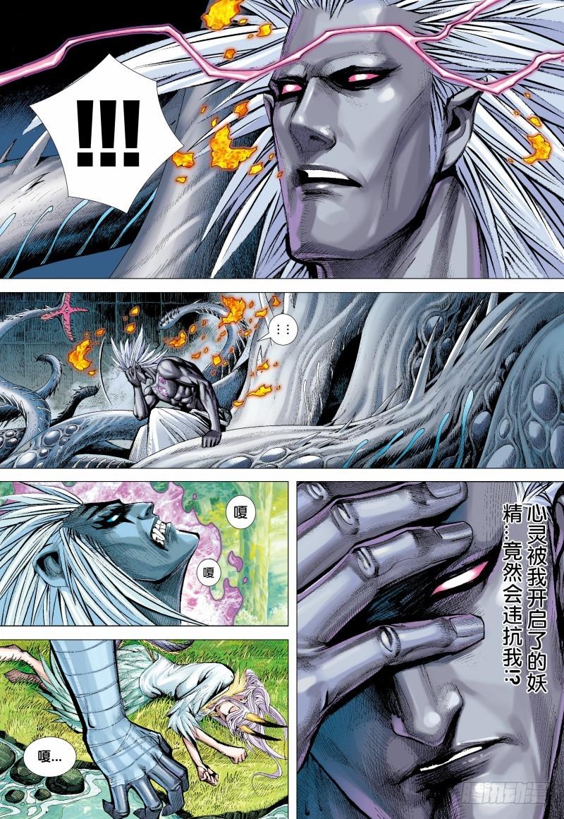 Journey to the West Ch.131 p8