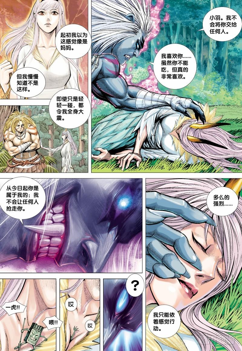 Journey to the West Ch.131 p9