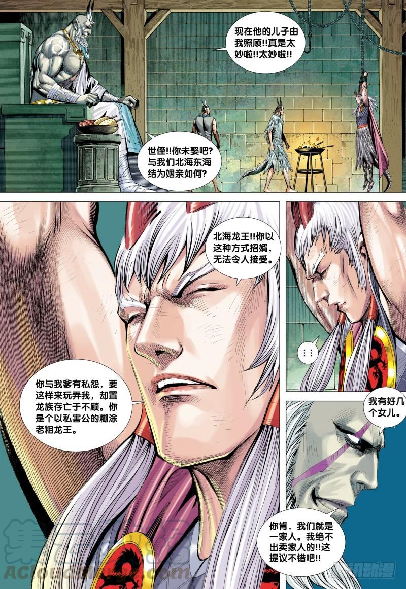 Journey to the West Ch.132 p11