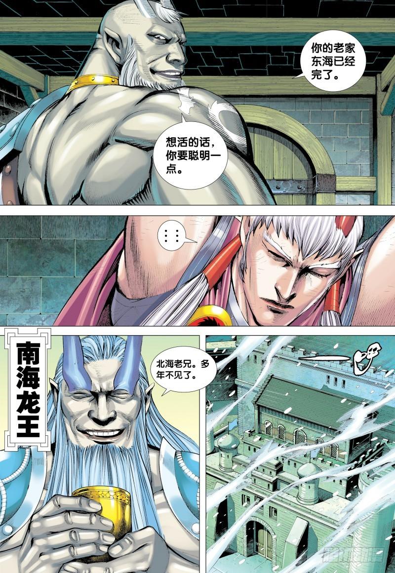 Journey to the West Ch.132 p13