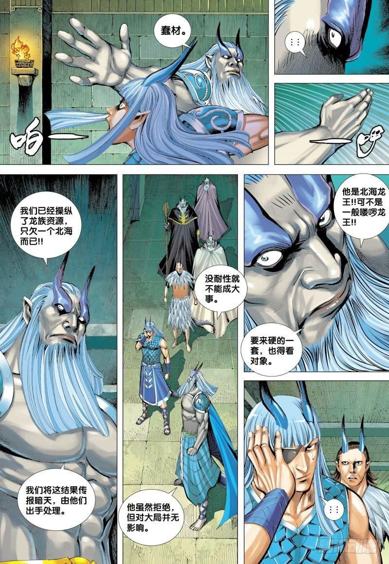 Journey to the West Ch.132 p18