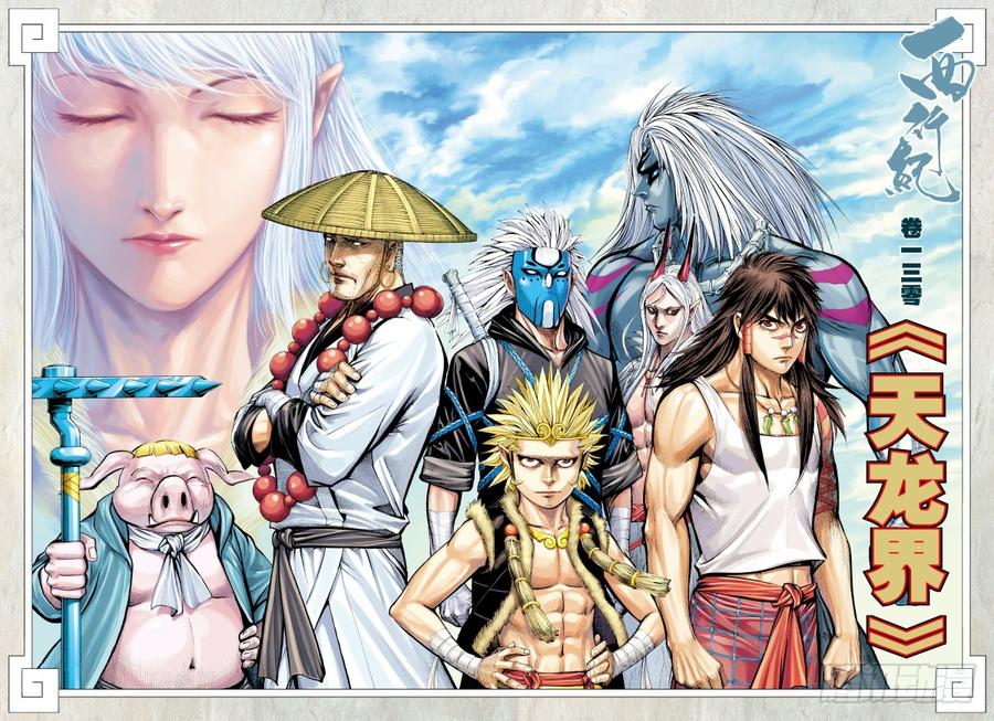 Journey to the West Ch.132 p2