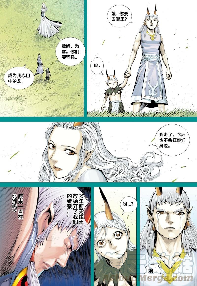 Journey to the West Ch.132 p21