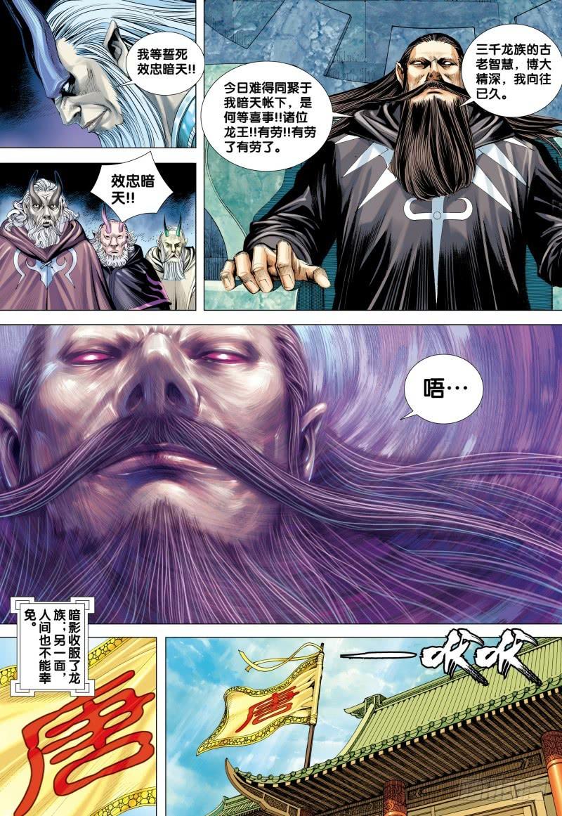 Journey to the West Ch.132 p25