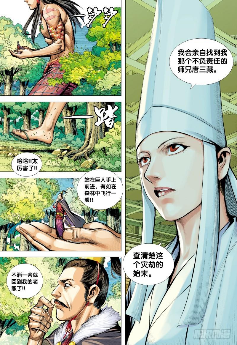 Journey to the West Ch.132 p28