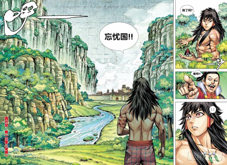 Journey to the West Ch.132 p29